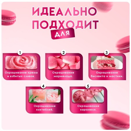 Top Decor food dye gel, "bright pink", 100 g-1