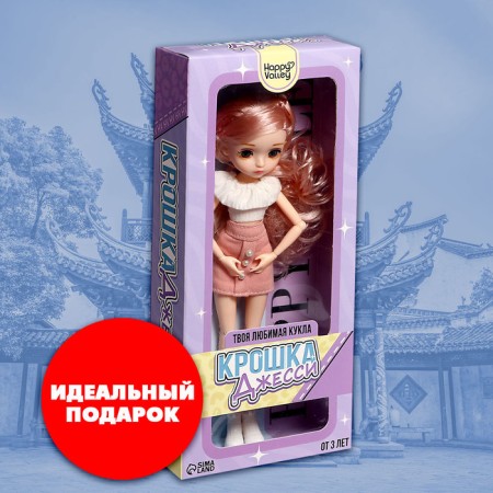 Sharnic doll "Jesse crumb"-3