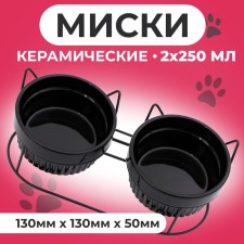 Ceramic bowls on a stand 2 x 250 ml