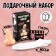 Gift set "Best Antistress"