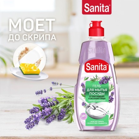 Sanita Washing Gel "Lavender and Rosemary", 450 g-1