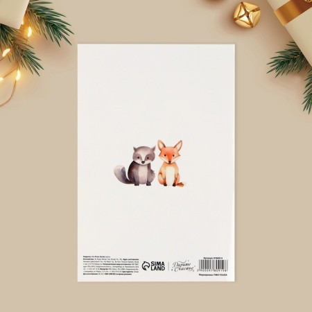Interactive postcard "Happy New Year", machine, 12 x 18 cm, new year-5