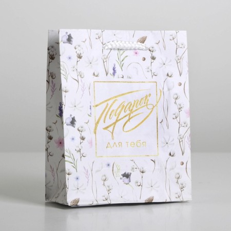 Gift package laminated, packaging, Gift for You, S 12 x 15 x 5.5 cm-1