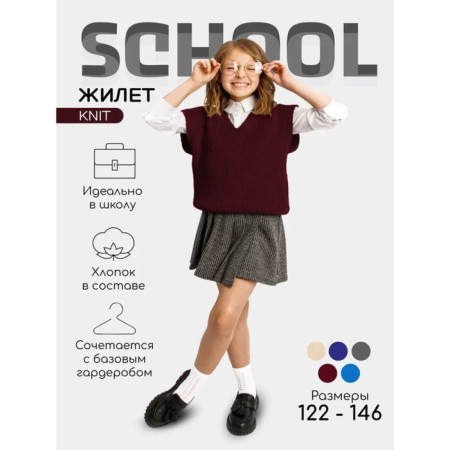 Жилет для девочки Amarobaby Knit, рост 128 см, цвет бордовый-1