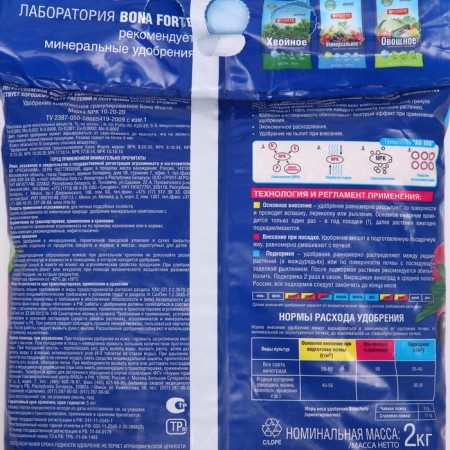 Fertilizer Complex Bon Forte with microelements for grapes, 2 kg-3