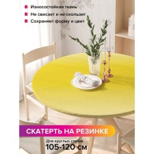 The tablecloth “Yellow overflow”, round, oxford, elastic band, size 140x140 cm, diameter 105-120 cm