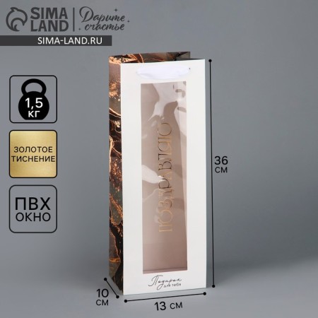 Gift package for a bottle, packaging, "congratulations", flowers, 36 x 13 x 10 cm