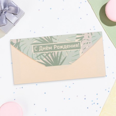 Money envelope "Happy Birthday!" Green leaves, 16x8 cm