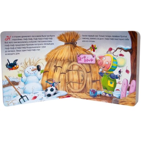 We play the theater. Book with puzzles "Three Piglets"-1