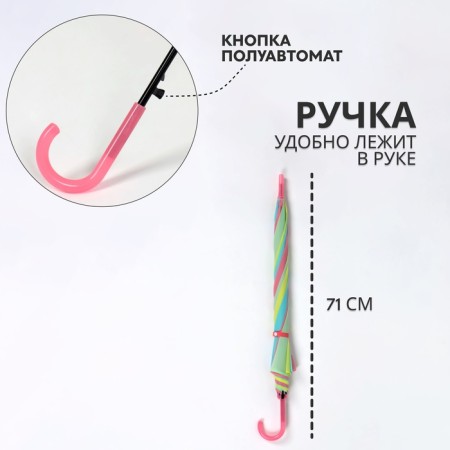 Umbrella - a semiautomatic “rainbow” cane, 8 spokes, r = 46 cm, color mix-1