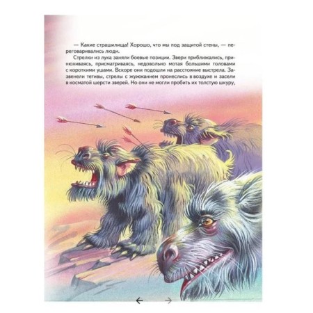 Seven underground kings (Il. A. Vlasova). Volkov A.M.-10