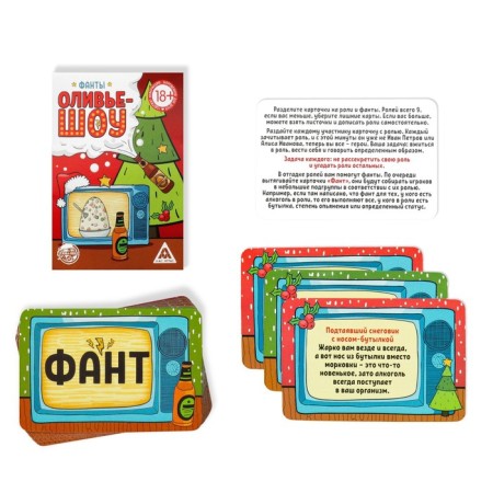 New Year's phantes "New Year: Olivier Show", 20 cards, 18+-1