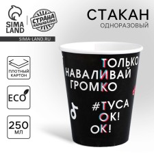 A single -single -paper glass 