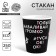 A single -single -paper glass "Tusa OK", 250 ml, single -layer