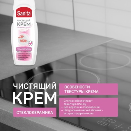 Sanita cream for glass ceramics, 600 ml-2