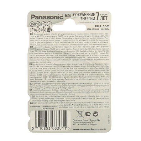 Battery Alkalin Panasonic Alkaline Power, AAA, LR03-4BL, 1.5V, blister, 4 pcs.-1