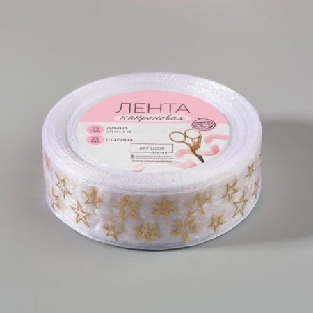 Kapron tape with embossing "Stars", 25 mm, 23 ± 1 m, white/gold color-2