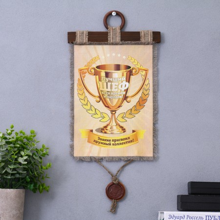 Souvenir Scroll "Best Chef"