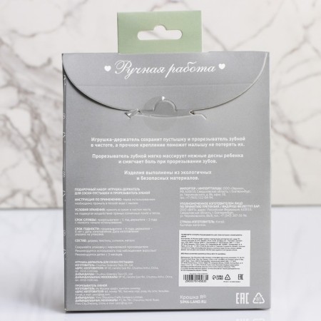 Gift set: a nipple for a nipple and a teething, mint, crumb I-6