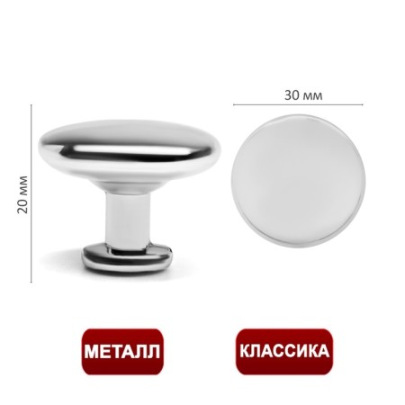 Ручка кнопка ТУНДРА LIGHT PK036CP (MD112CP), хром-8