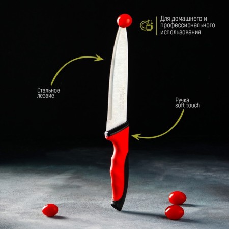 Knife - chef of the shade of Bull, blade 18 cm, red color-3