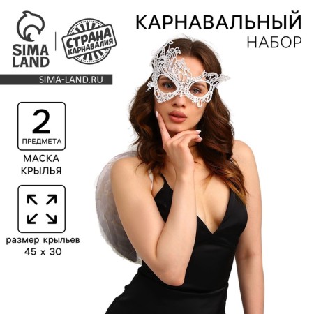 Carnival costume "Angel", wings, mask