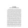 The diary of the exchange speculator. Magic Grail Ludoman. Kovshov G.