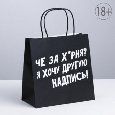 Gift package, packaging, “I want another inscription”, 22 x 22 x 11 cm
