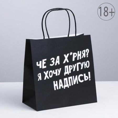 Gift package, packaging, “I want another inscription”, 22 x 22 x 11 cm