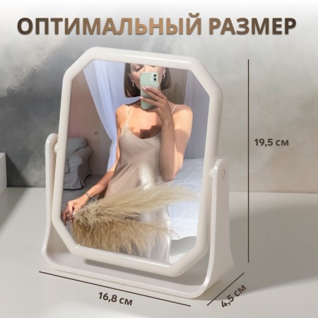 Mirror on a stand, bilateral, mirror surface 13.5 × 16 cm, white color-1