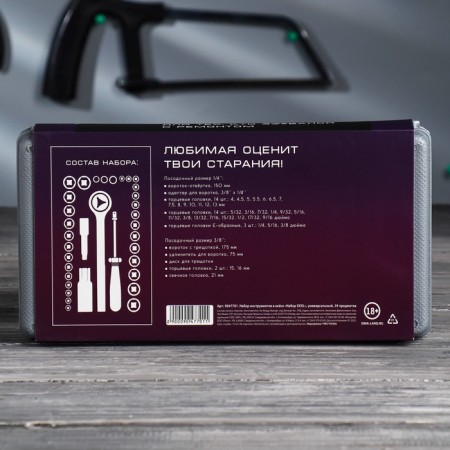 A set of tools in the case "set XXXL", universal, 39 items-11