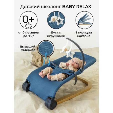 Swyslong Children's Amarobaby Baby Relax, Blue Color