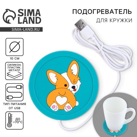 Corgi USB heater, 10 x 10 cm