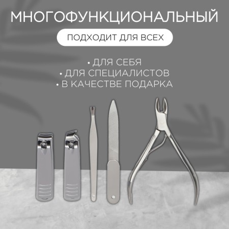 Manicure set, 5 items, in a metal case, silver color-1
