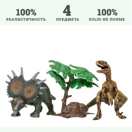 Set of figures "World of dinosaurs", 4 figures-4
