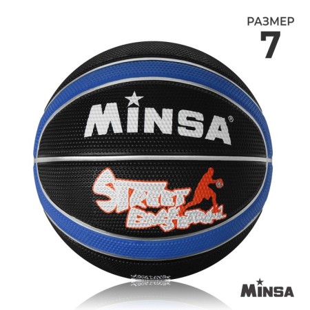 Basketball ball minsa 8800, PVC, glued, 8 panels, p. 7, Mix colors