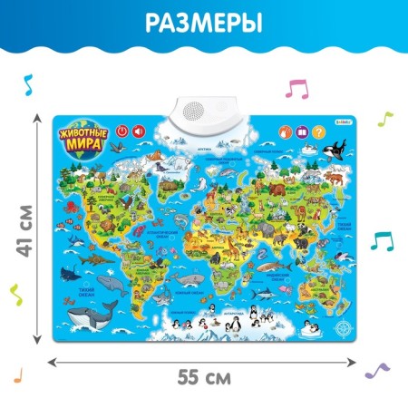 Learning poster "Animals of the world", sound effects-2