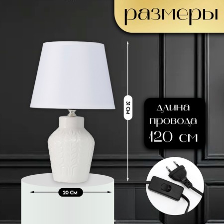 Liam table lamp E14 40W white 20x20x31 cm-1