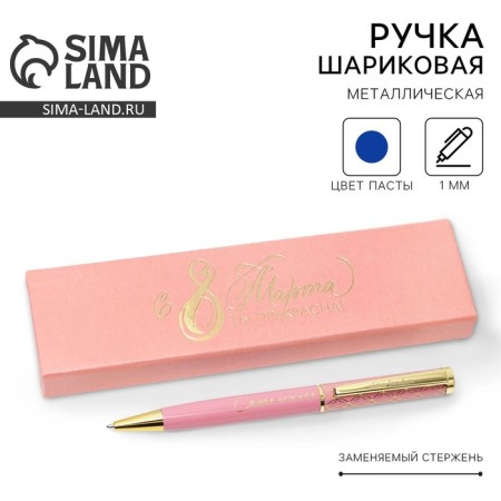 Pen in the case "since March 8", metal