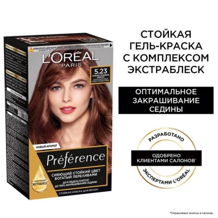 Hair dye l’Oreal Preference Recital "Dark Pink Gold", tone 5.21, light brown-pink-perlamur-4