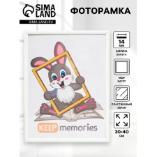 Photo frame MDF 30x40 cm, No. 5 