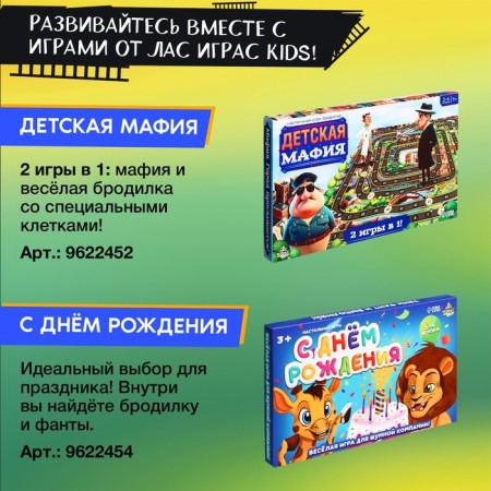 Board game "Up the ladder"-7