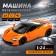 Metal machine "coupe", 1:24, door, hood, trunk, inertia, color orange open