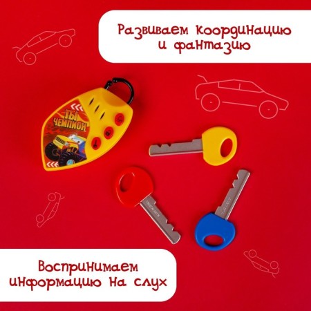 Musical keychain "Racer keychain", MIX color-4