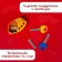 Musical keychain "Racer keychain", MIX color