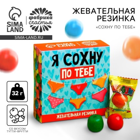 Chewing gum "Dry for you" with filling, taste: Tutti-Frutti, 32 g.