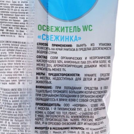Suspending cleaner for the toilet, fresh "Sea", 30 g-2
