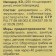 A means for processing the territory from ticks and harmful insects "Ixider", a bottle, 25 ml