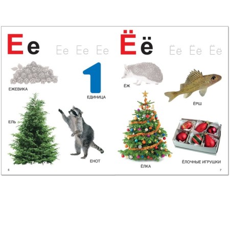 "My first alphabet with stickers"-1