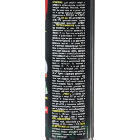 ARGUS EXTREME Aerosol replacement from mosquitoes, midges, blind 150 ml-5